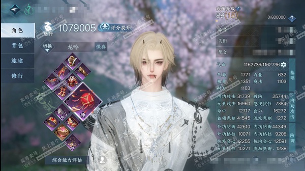 逆水寒手游账号忆江南姑苏绮罗官服姑苏绮罗 男龙吟/素问 评分107w 累充称号一醉轻王侯 衣品46w 国色21w 馆藏61w 67颗已用天赏+1舞阳未用+12转盘【副本发】霜途无间-飞焰流波-紫宿宸极-星剑分野-白夜拂雪x...