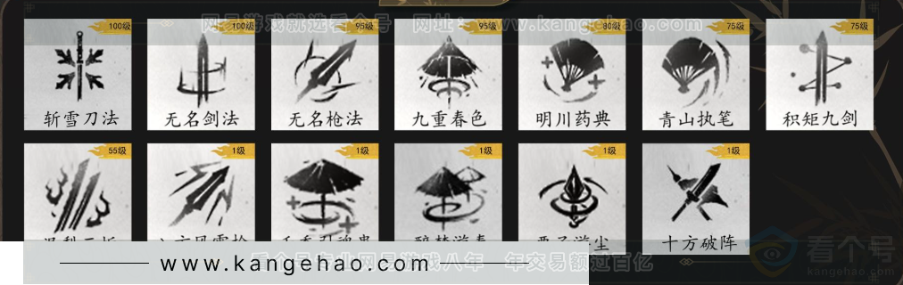 YYS34348燕云十六声账号详情图9