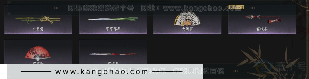 YYS34348燕云十六声账号详情图4