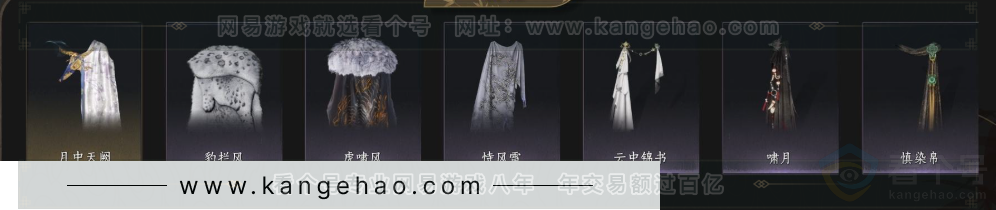 YYS34348燕云十六声账号详情图8