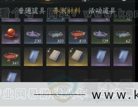 YYS34348燕云十六声账号详情图13