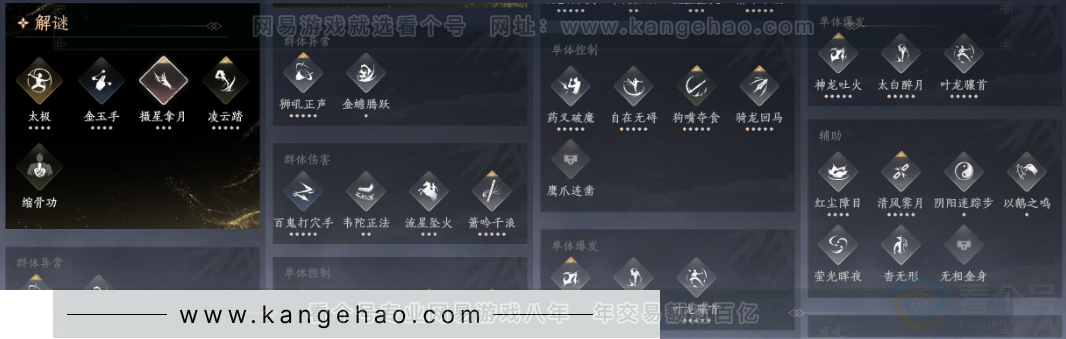 YYS34348燕云十六声账号详情图19