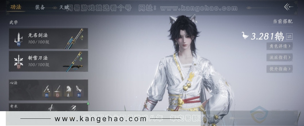 YYS34348燕云十六声账号详情图10