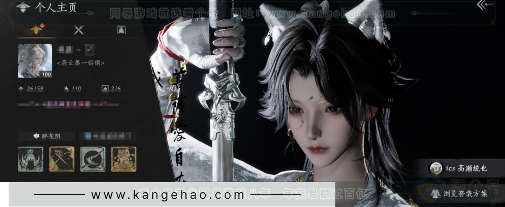 YYS34348燕云十六声账号详情图1