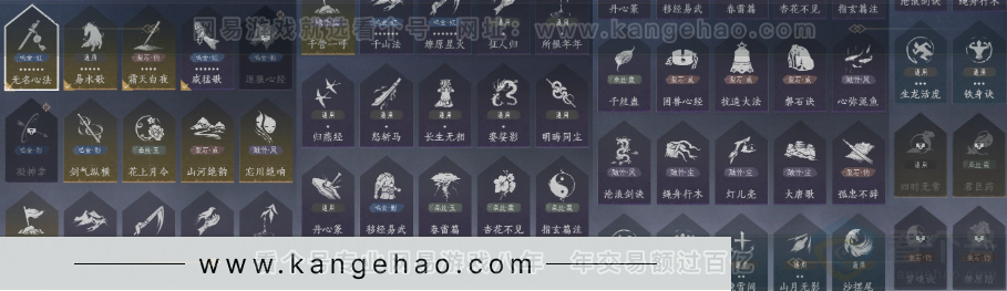 YYS34348燕云十六声账号详情图21