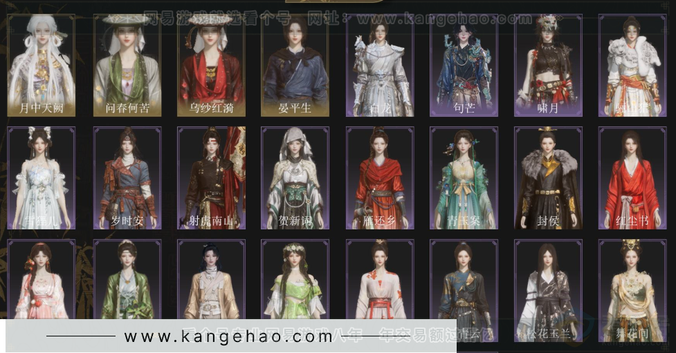 YYS34348燕云十六声账号详情图2