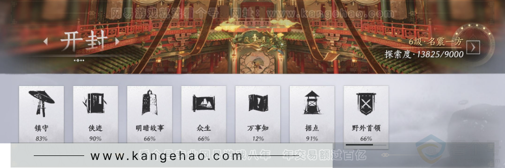 YYS34348燕云十六声账号详情图29