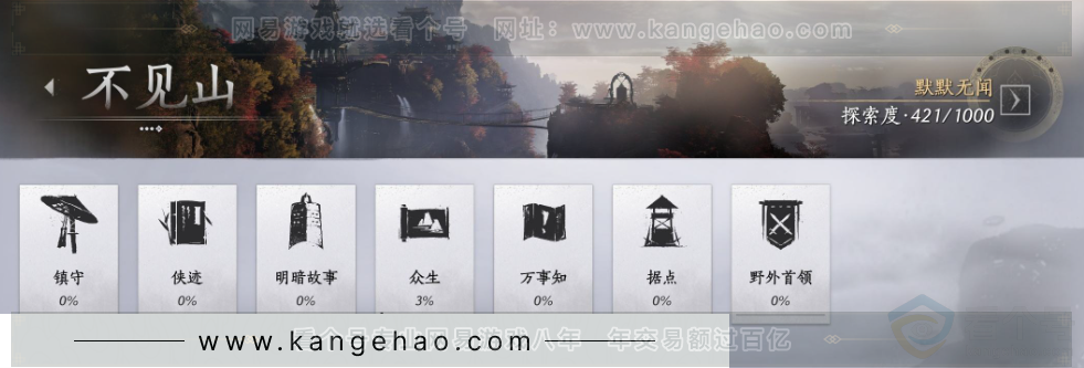 YYS34348燕云十六声账号详情图31