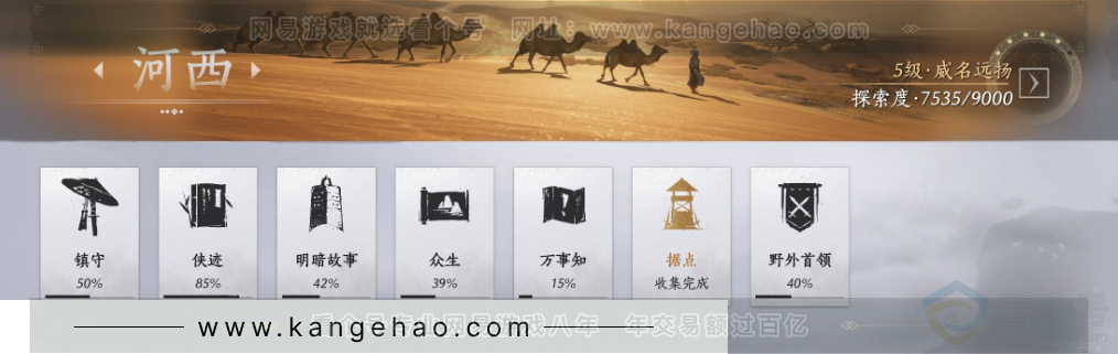 YYS34348燕云十六声账号详情图30