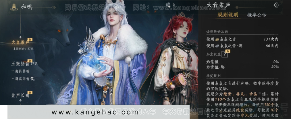 YYS34348燕云十六声账号详情图33