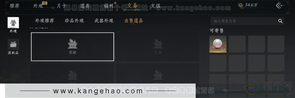 YYS34348燕云十六声账号详情图34