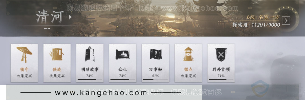 YYS34348燕云十六声账号详情图28