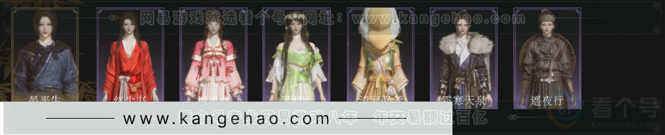 YYS34349燕云十六声账号详情图2 YYS34349燕云十六声账号详情图2