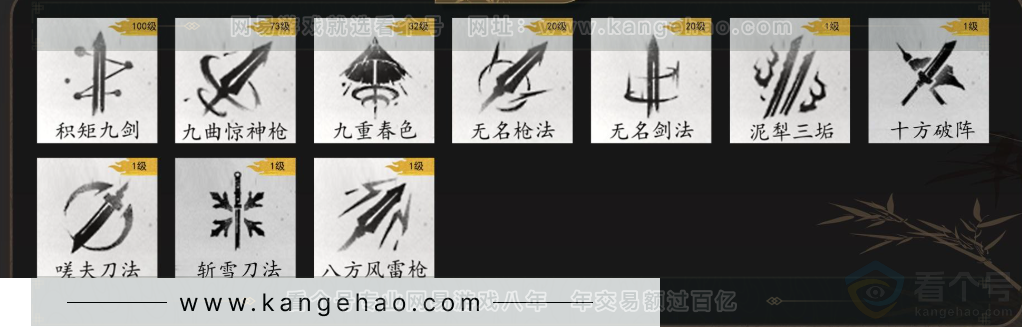 YYS34349燕云十六声账号详情图5 YYS34349燕云十六声账号详情图5