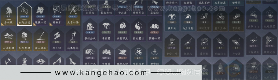 YYS34349燕云十六声账号详情图16 YYS34349燕云十六声账号详情图16