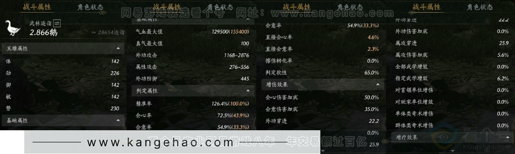 YYS34349燕云十六声账号详情图19 YYS34349燕云十六声账号详情图19