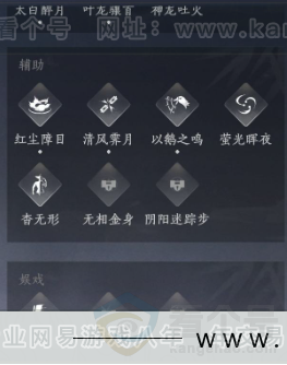 YYS34349燕云十六声账号详情图15 YYS34349燕云十六声账号详情图15