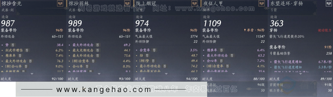 YYS34349燕云十六声账号详情图17 YYS34349燕云十六声账号详情图17