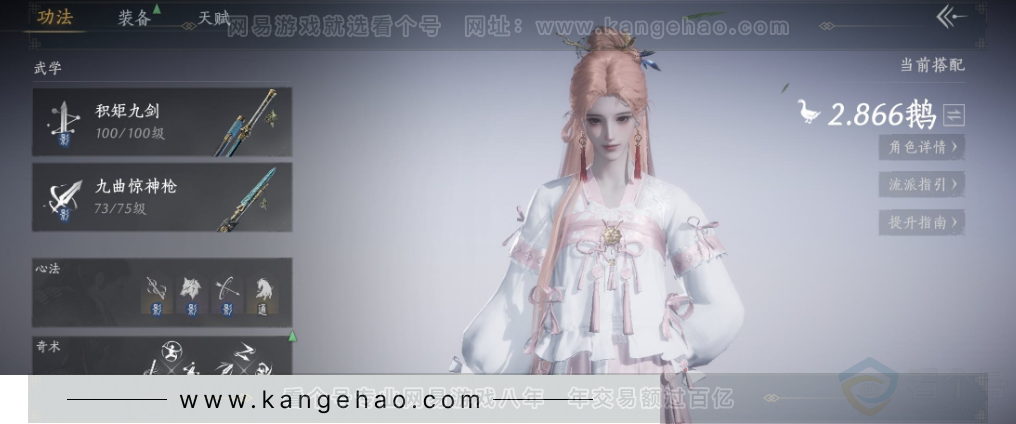 YYS34349燕云十六声账号详情图6 YYS34349燕云十六声账号详情图6