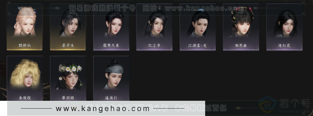 YYS34349燕云十六声账号详情图4 YYS34349燕云十六声账号详情图4