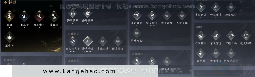 YYS34349燕云十六声账号详情图14 YYS34349燕云十六声账号详情图14