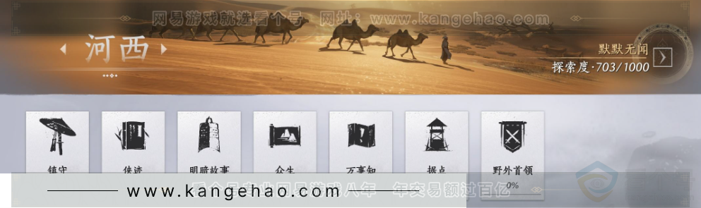 YYS34349燕云十六声账号详情图25 YYS34349燕云十六声账号详情图25