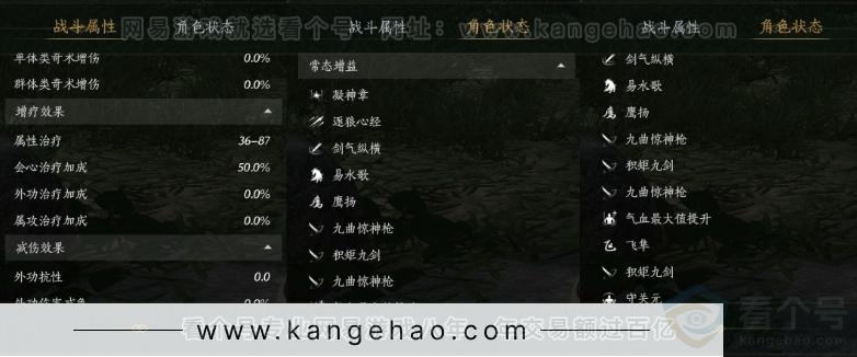 YYS34349燕云十六声账号详情图20 YYS34349燕云十六声账号详情图20