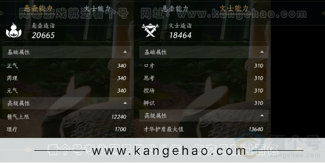 YYS34349燕云十六声账号详情图22 YYS34349燕云十六声账号详情图22