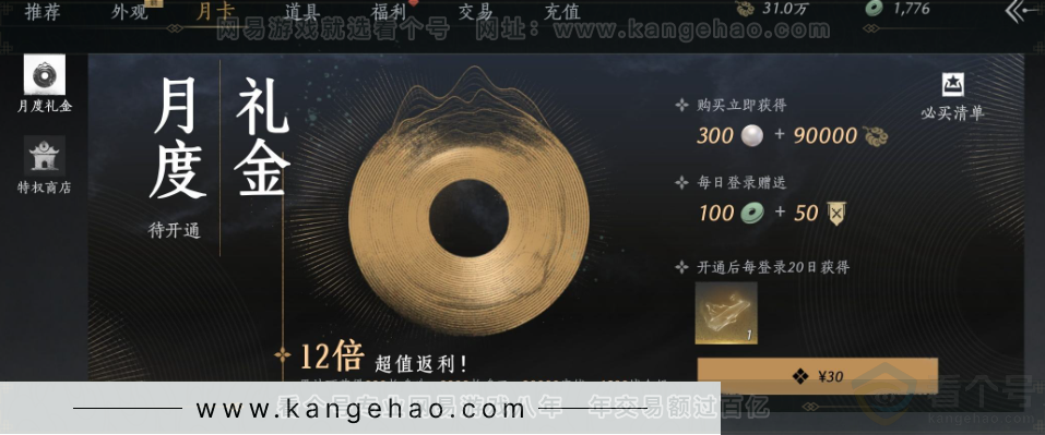 YYS34349燕云十六声账号详情图30 YYS34349燕云十六声账号详情图30