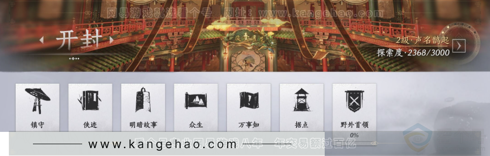 YYS34349燕云十六声账号详情图24 YYS34349燕云十六声账号详情图24