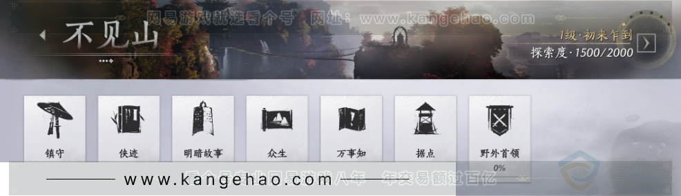 YYS34349燕云十六声账号详情图26 YYS34349燕云十六声账号详情图26