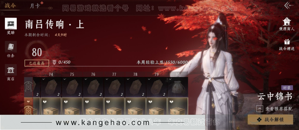 YYS34349燕云十六声账号详情图29 YYS34349燕云十六声账号详情图29