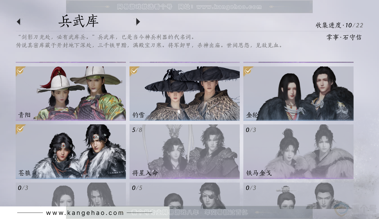 YYS34351燕云十六声账号详情图11