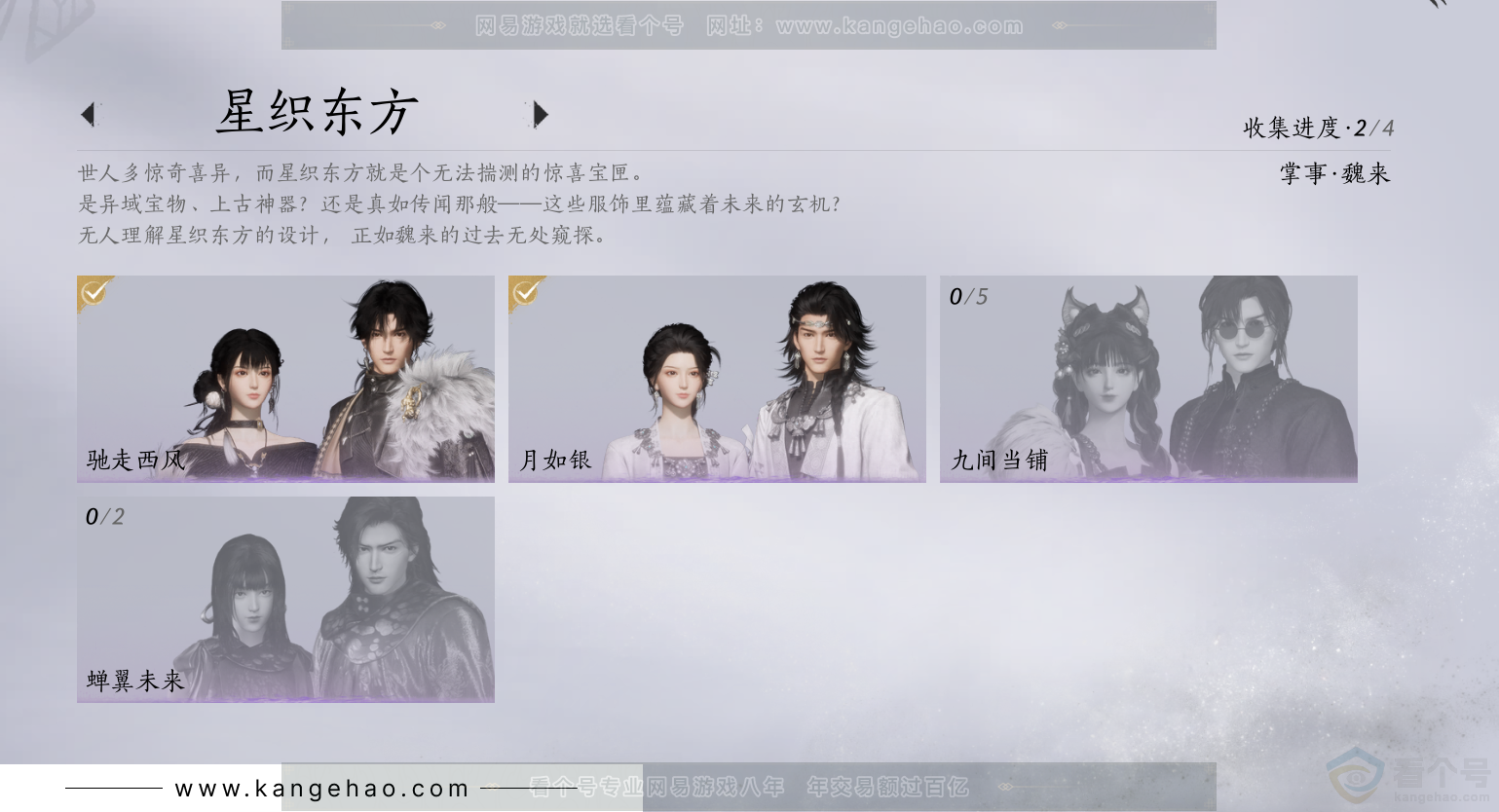 YYS34351燕云十六声账号详情图15