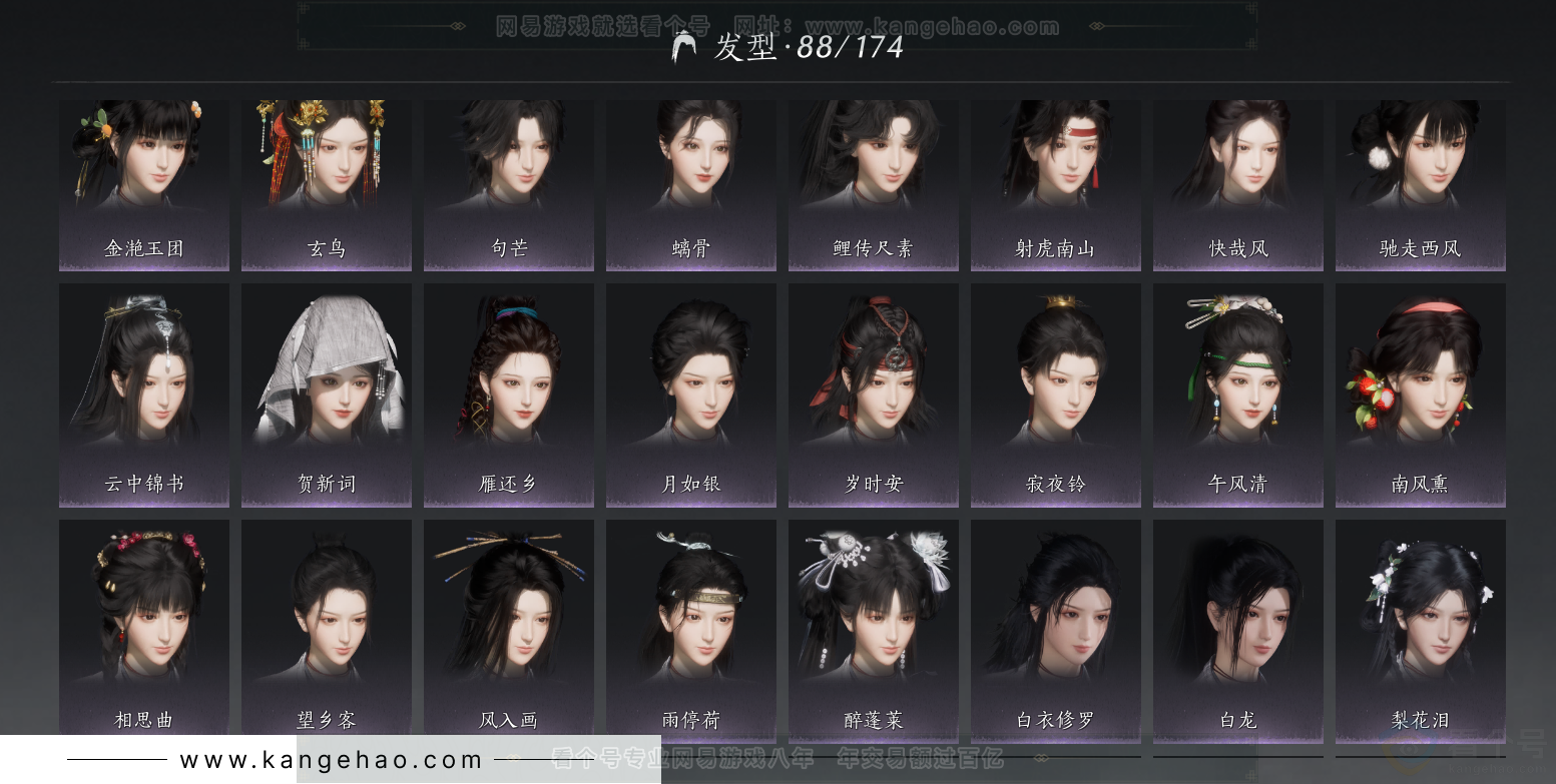 YYS34351燕云十六声账号详情图17