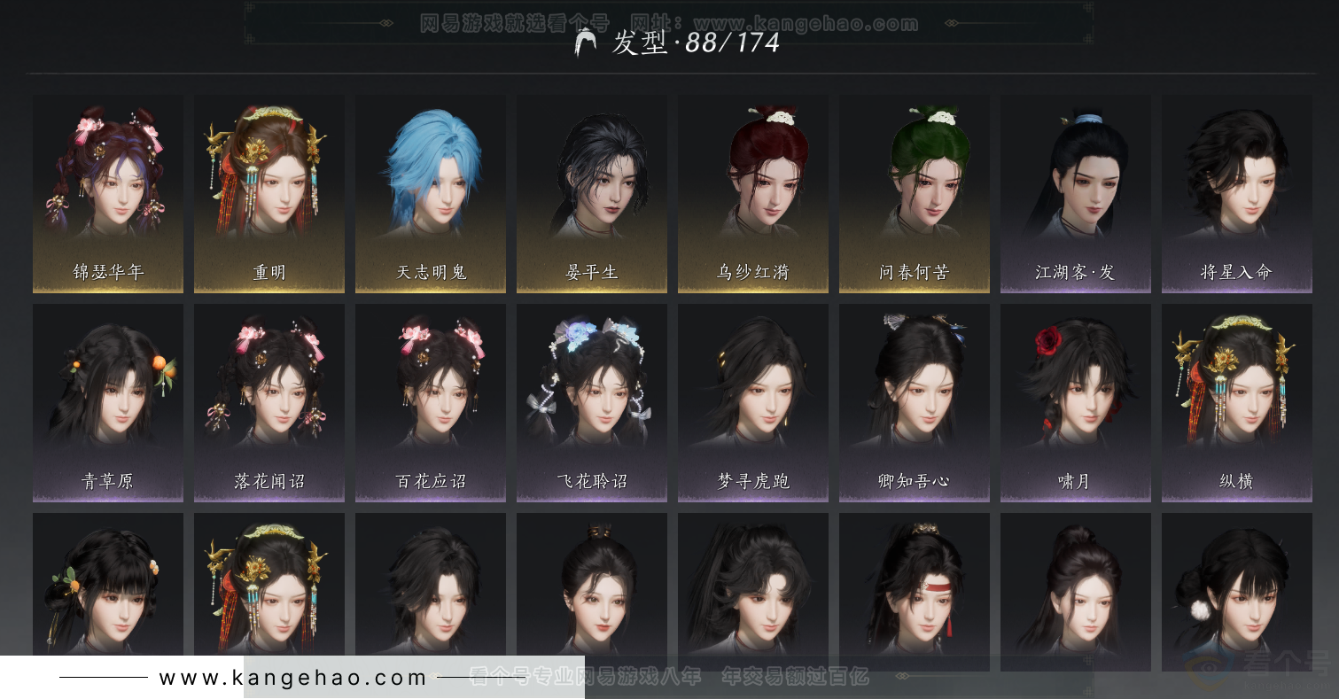 YYS34351燕云十六声账号详情图16