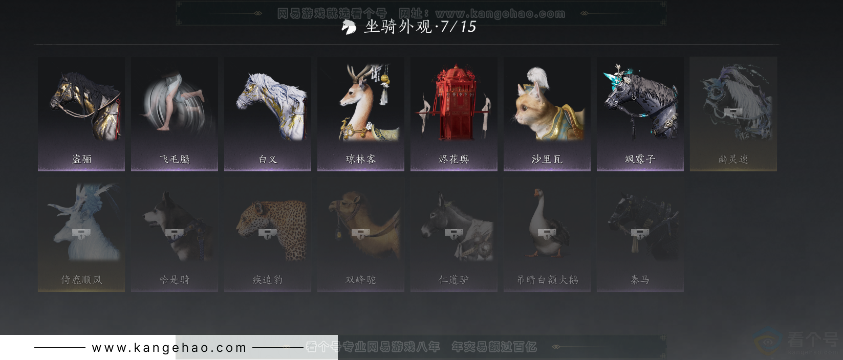 YYS34351燕云十六声账号详情图22