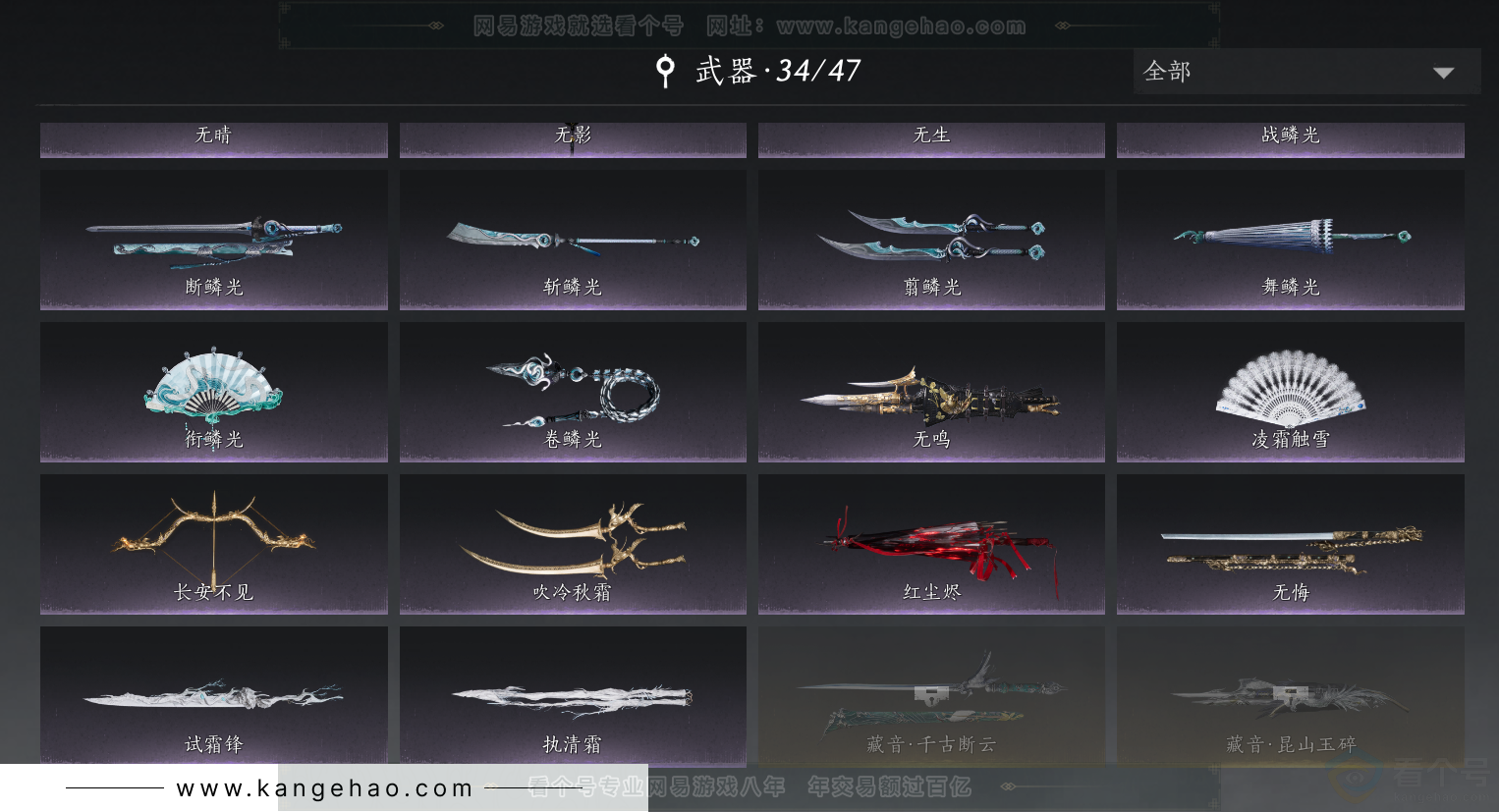 YYS34351燕云十六声账号详情图21