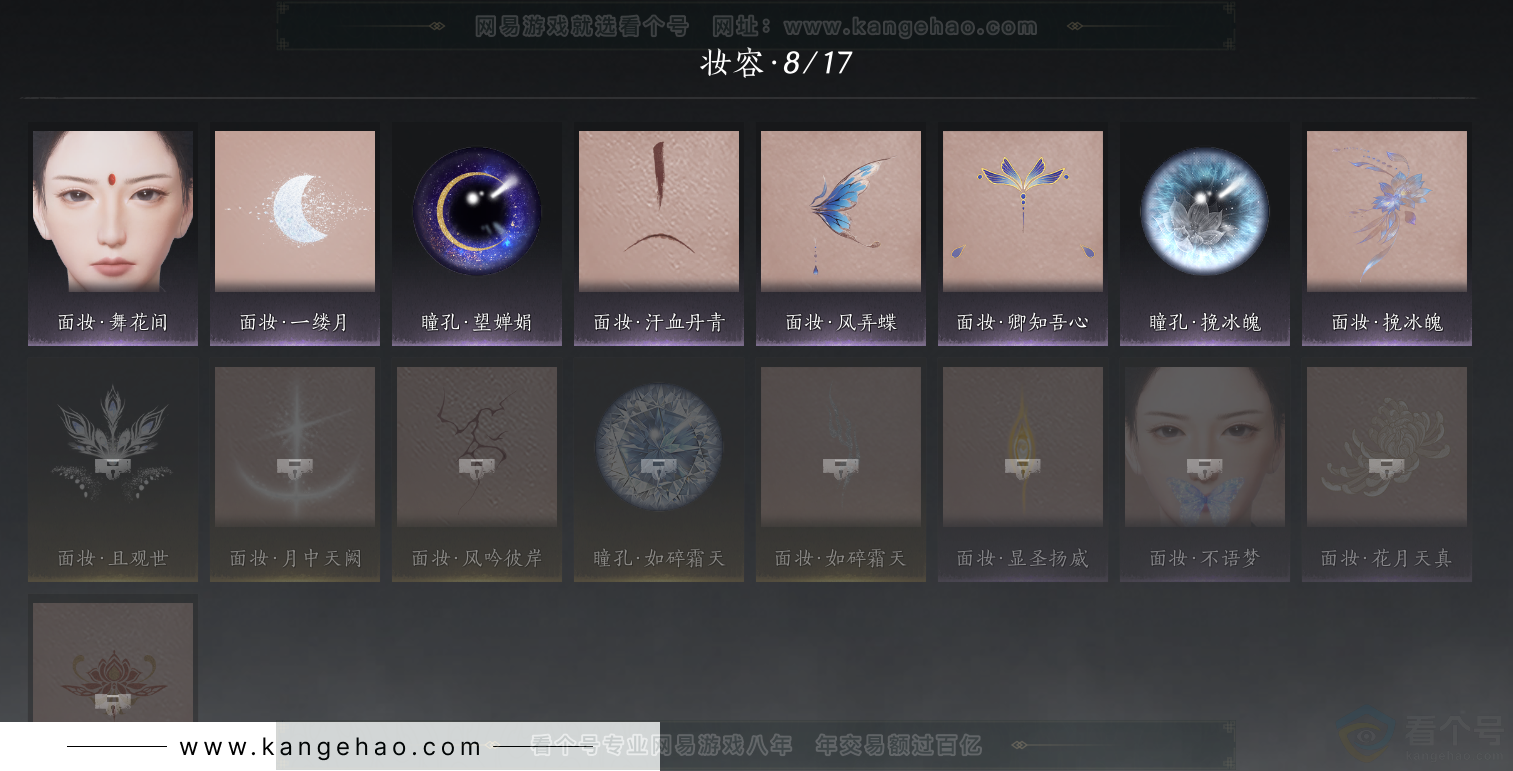 YYS34351燕云十六声账号详情图23