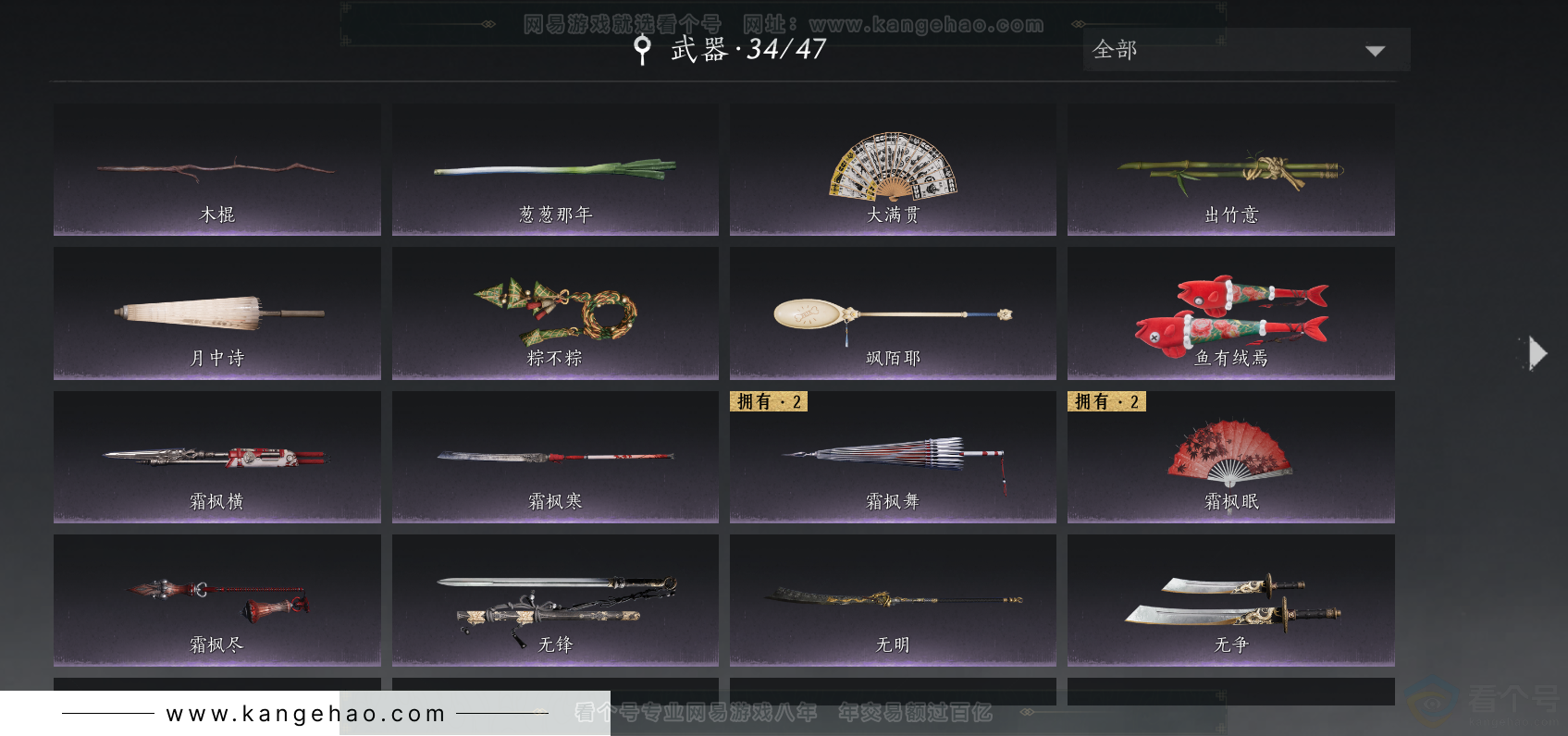 YYS34351燕云十六声账号详情图20