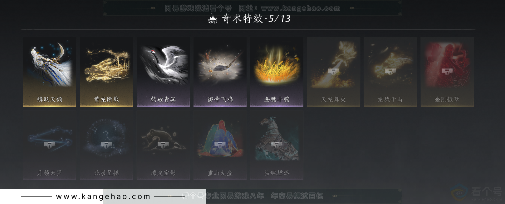 YYS34351燕云十六声账号详情图24