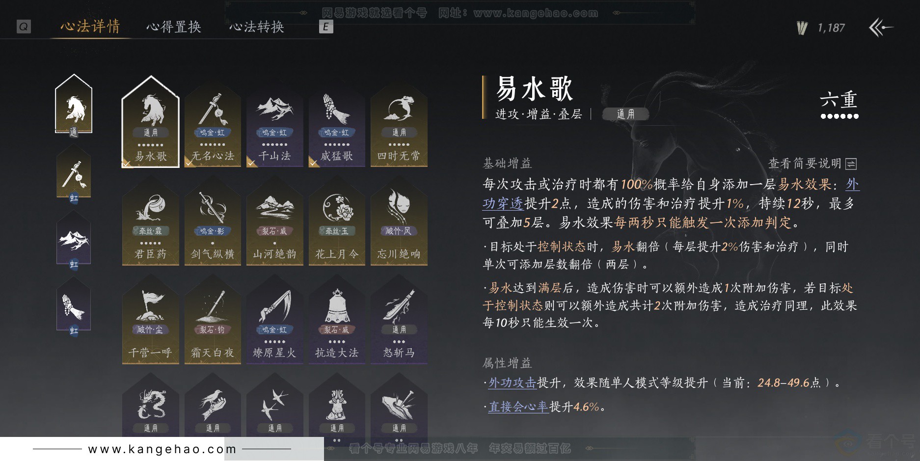 YYS34351燕云十六声账号详情图27