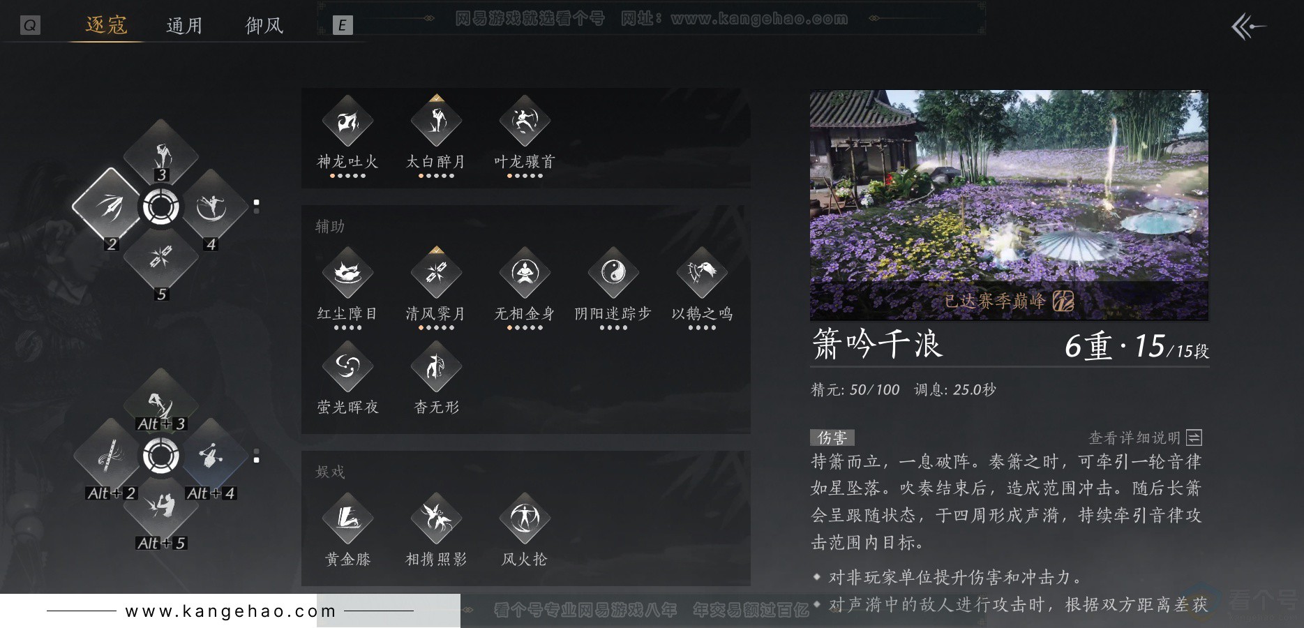 YYS34351燕云十六声账号详情图32