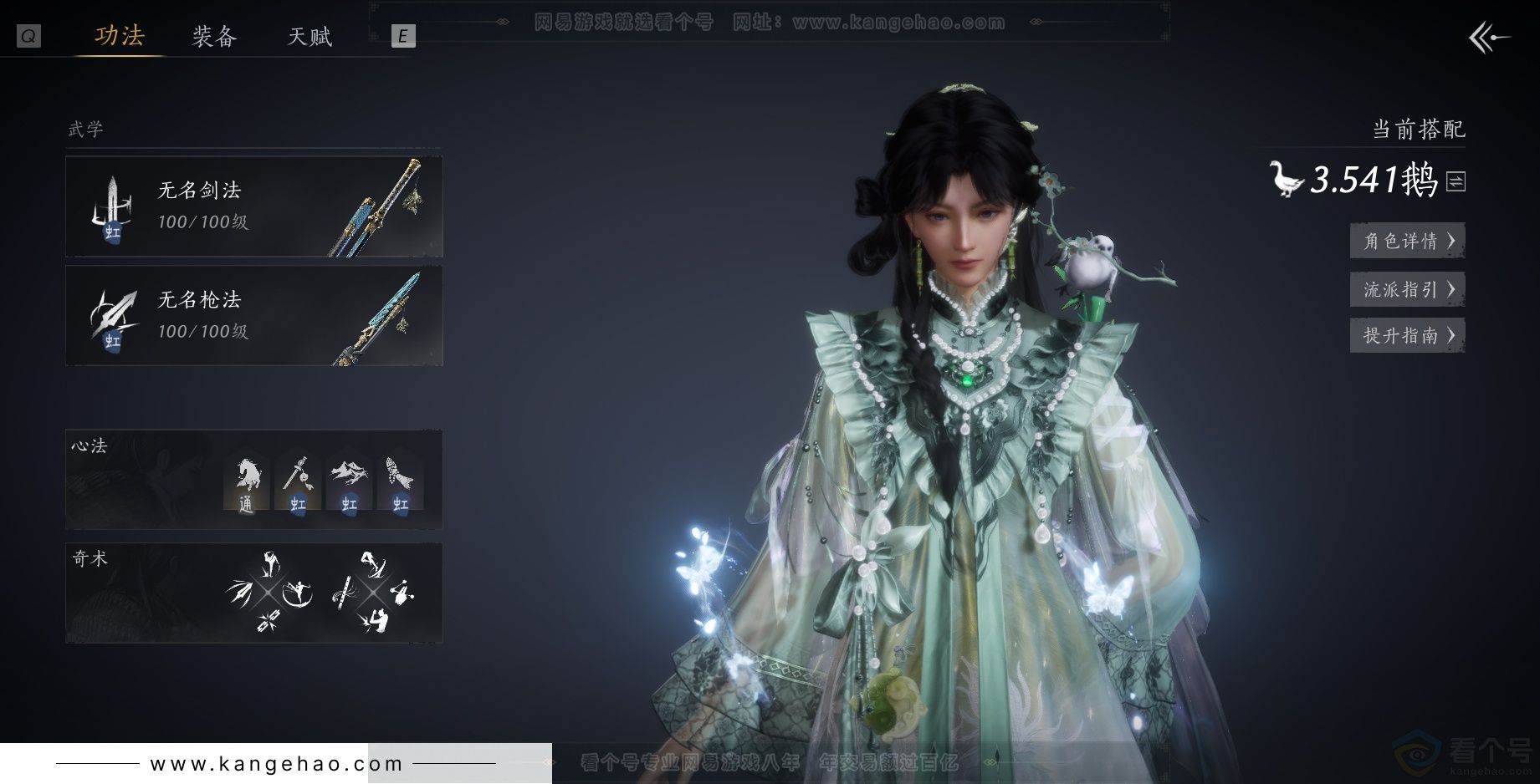 YYS34351燕云十六声账号详情图25