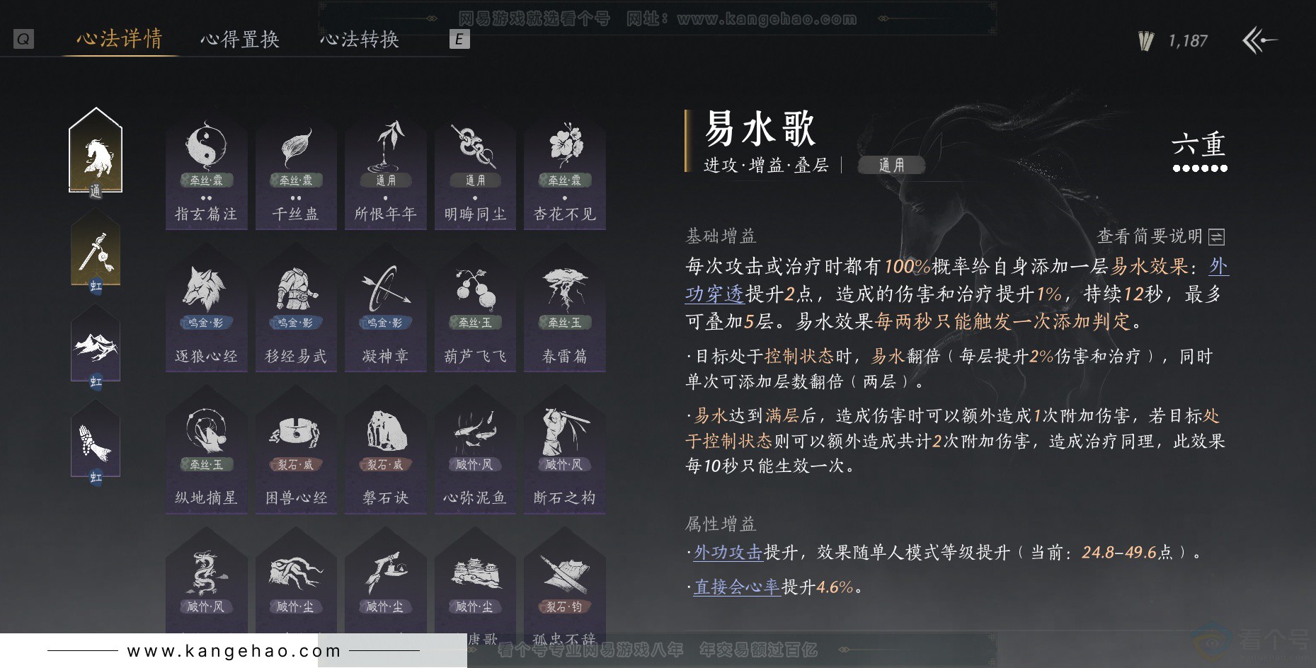 YYS34351燕云十六声账号详情图28