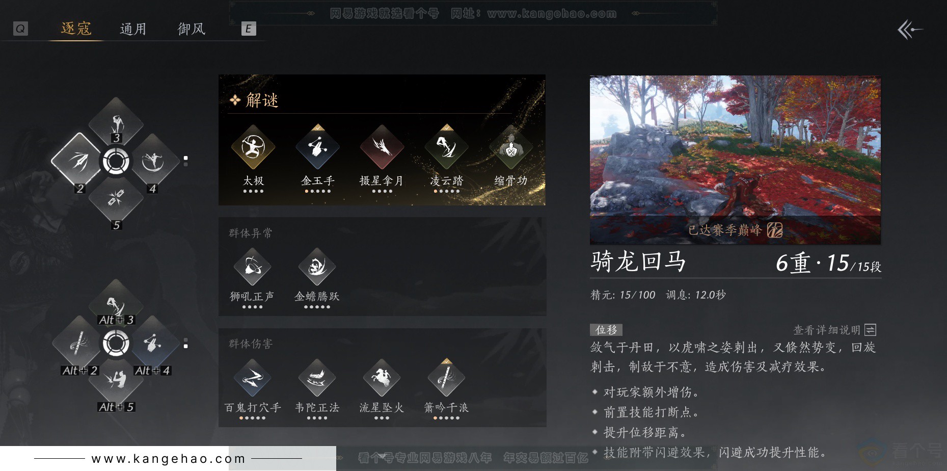 YYS34351燕云十六声账号详情图30