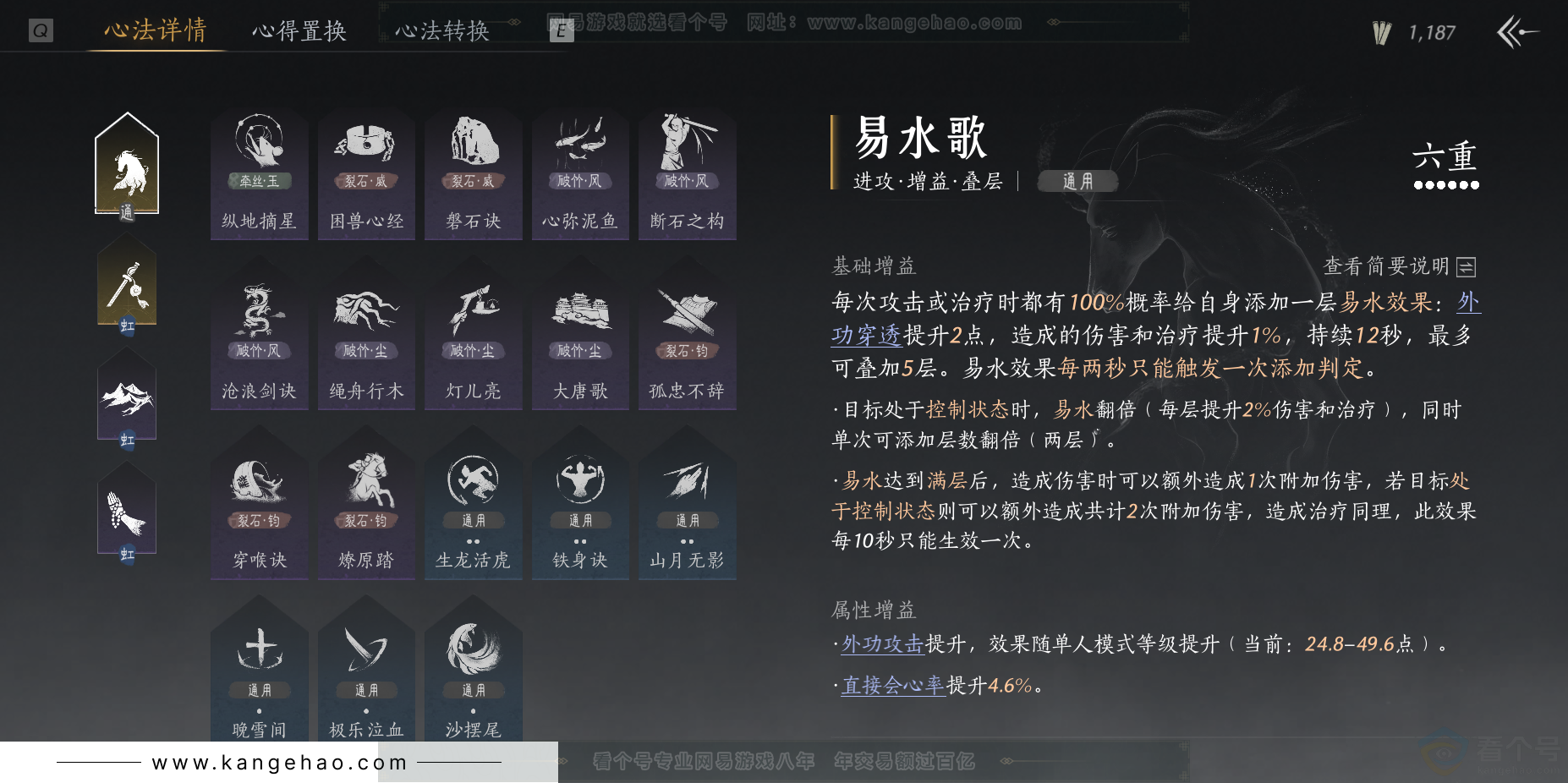 YYS34351燕云十六声账号详情图29