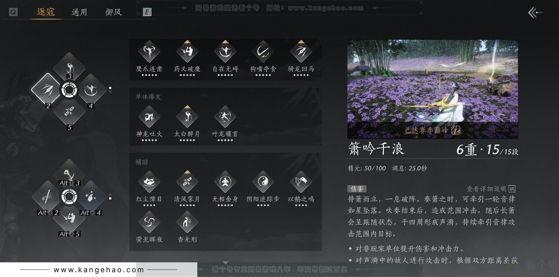 YYS34351燕云十六声账号详情图31