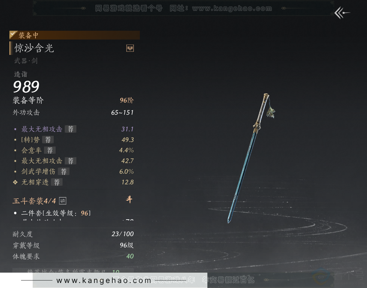 YYS34351燕云十六声账号详情图33