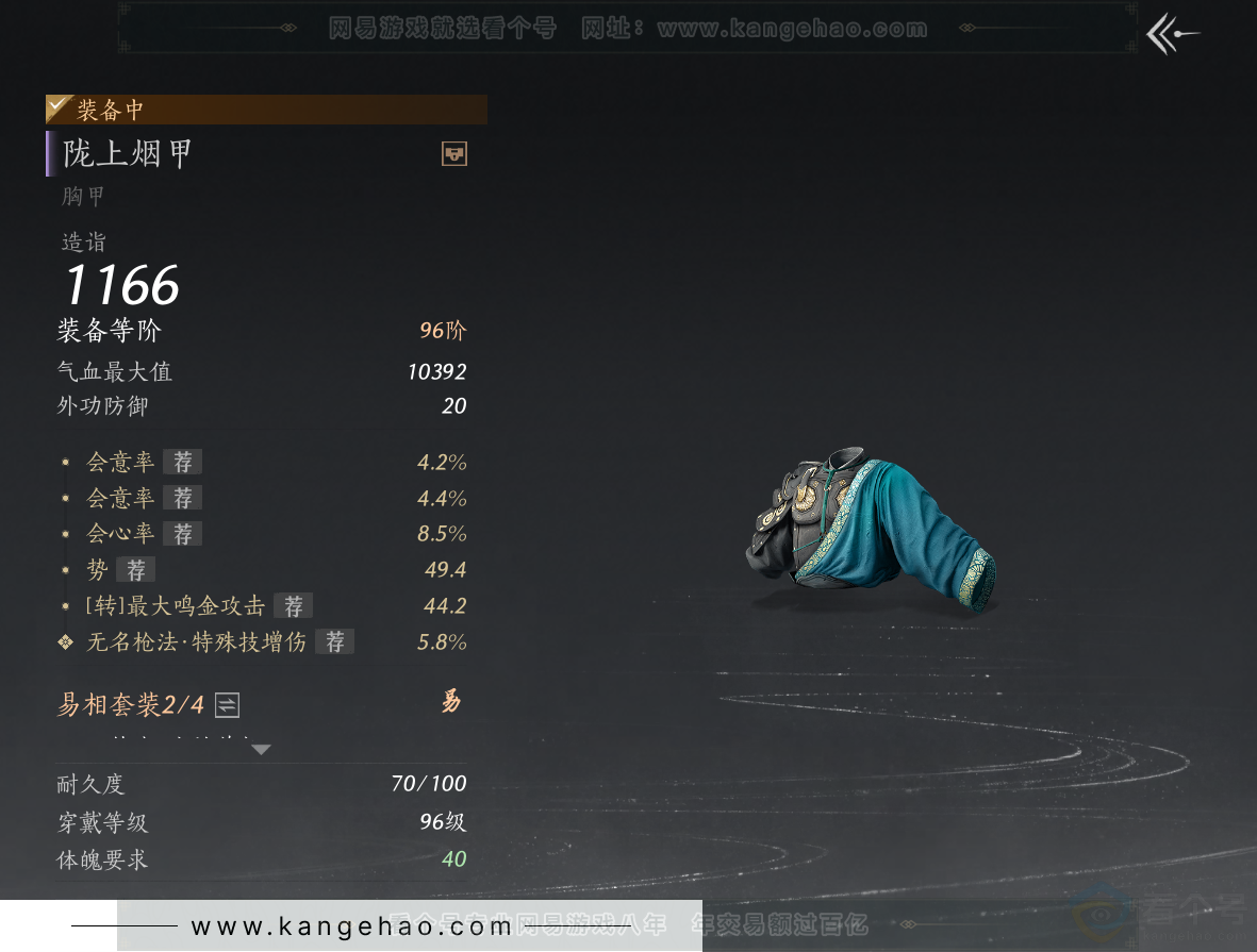 YYS34351燕云十六声账号详情图36